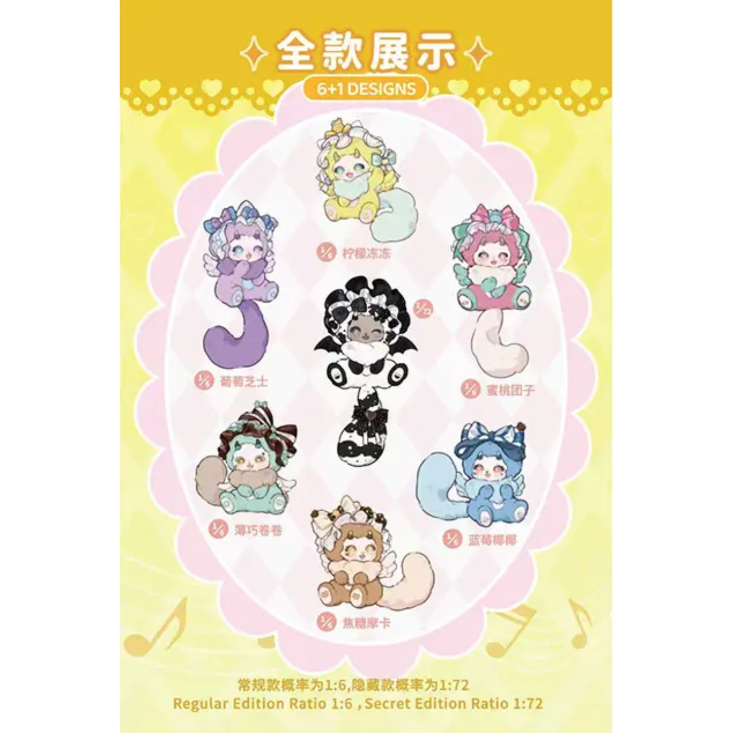 BOBOCO Sweetheart Party ~ Trading Figur ~ Plüsch* Charakter: Sweets