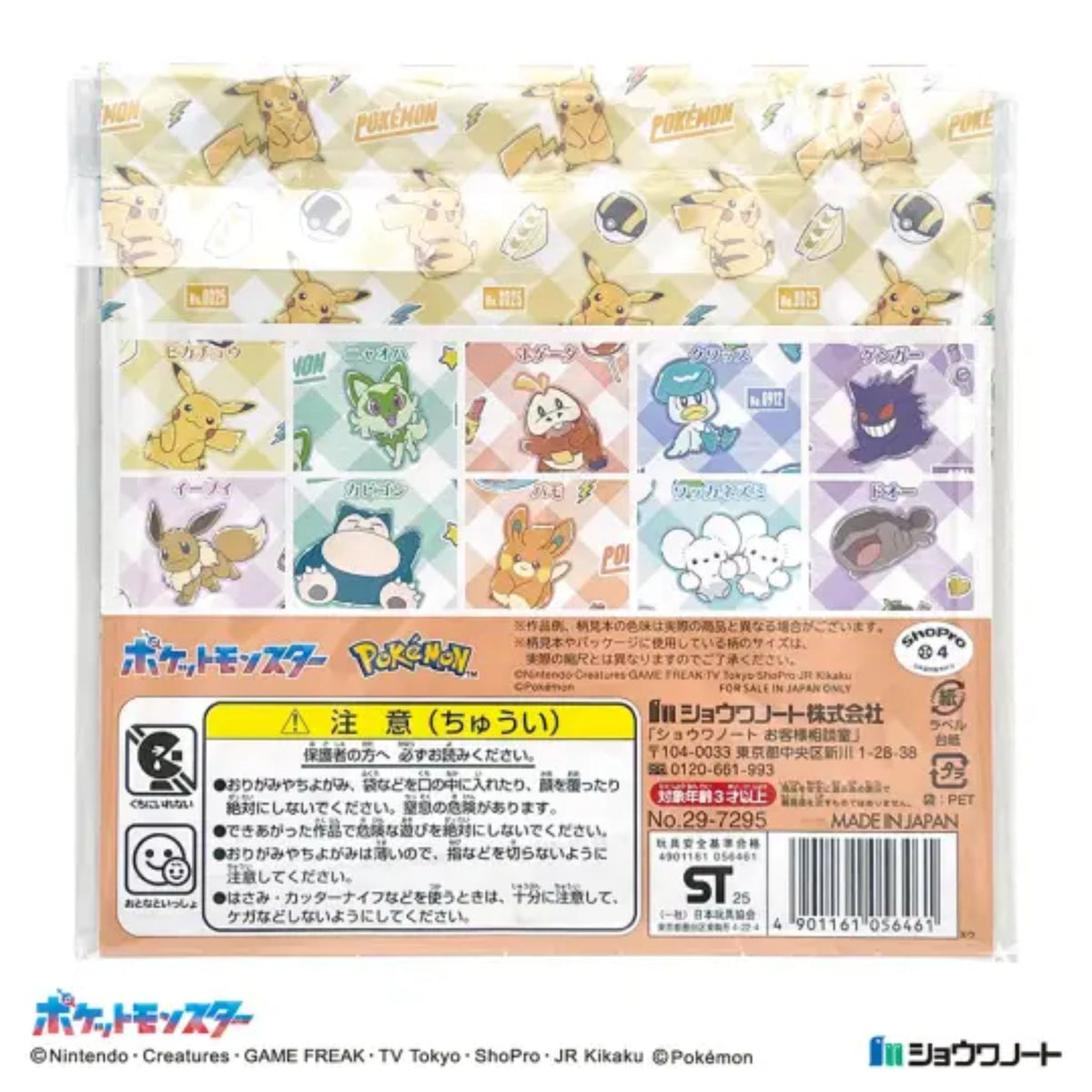 Pokemon Origami Collection – Japanese Style C | Origami Papier Set mit Pokemon Motiven - 30 Blatt
