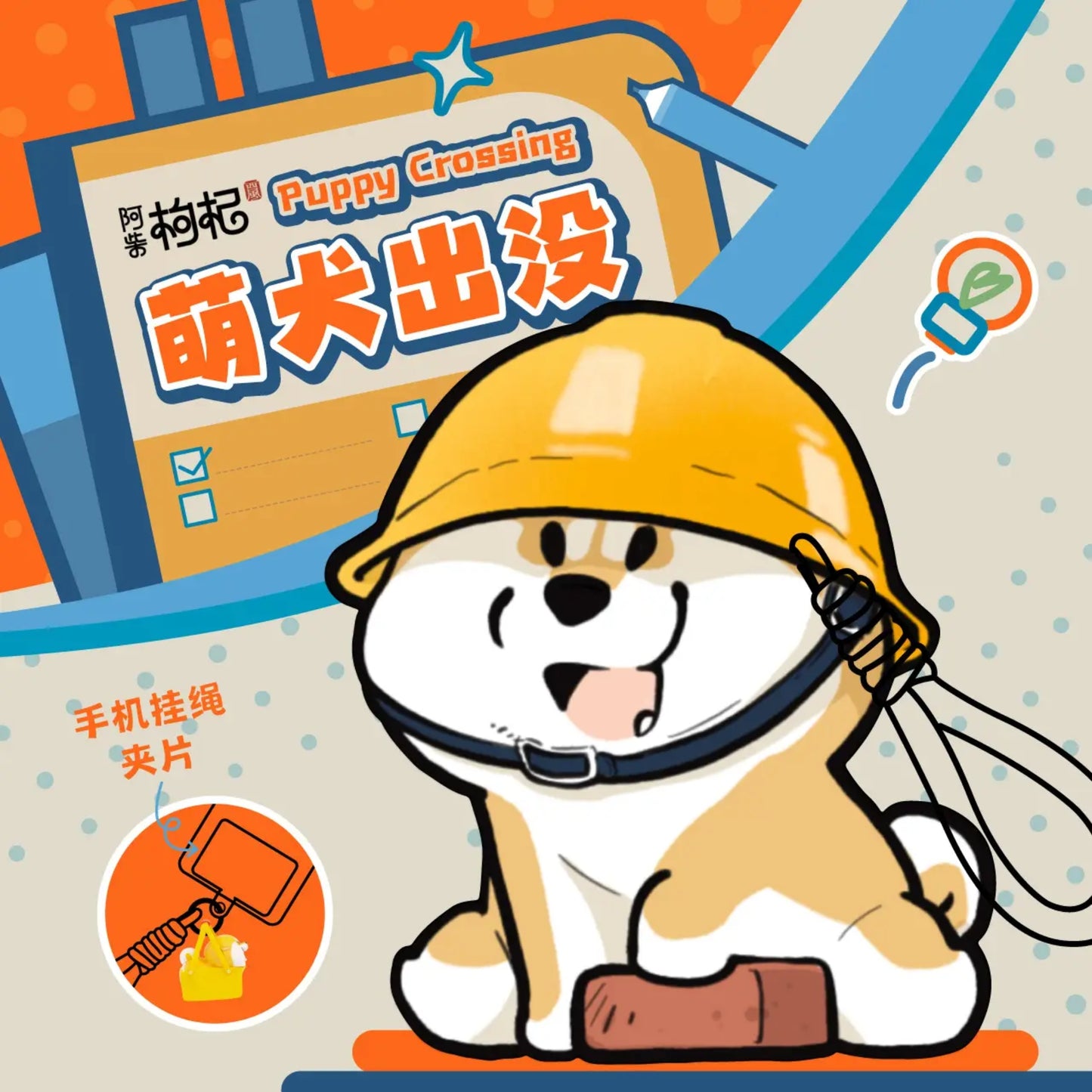 Shiba Inu Kuko Trading Figuren - Einzelfigur