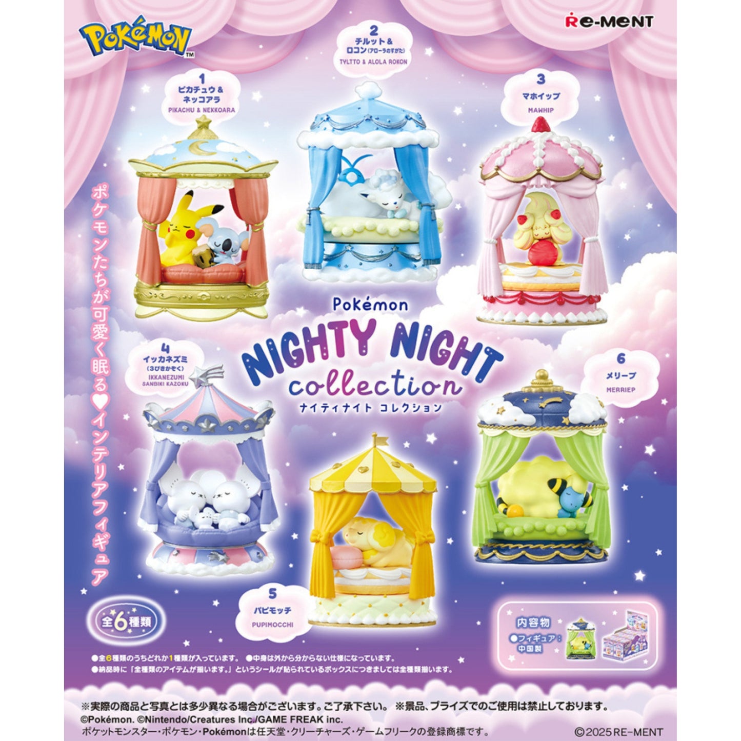 Pokémon Nighty Night Collection - Einzelfigur: Famieps | Maushold | Ikkanezumi Sanbiki Kazoku