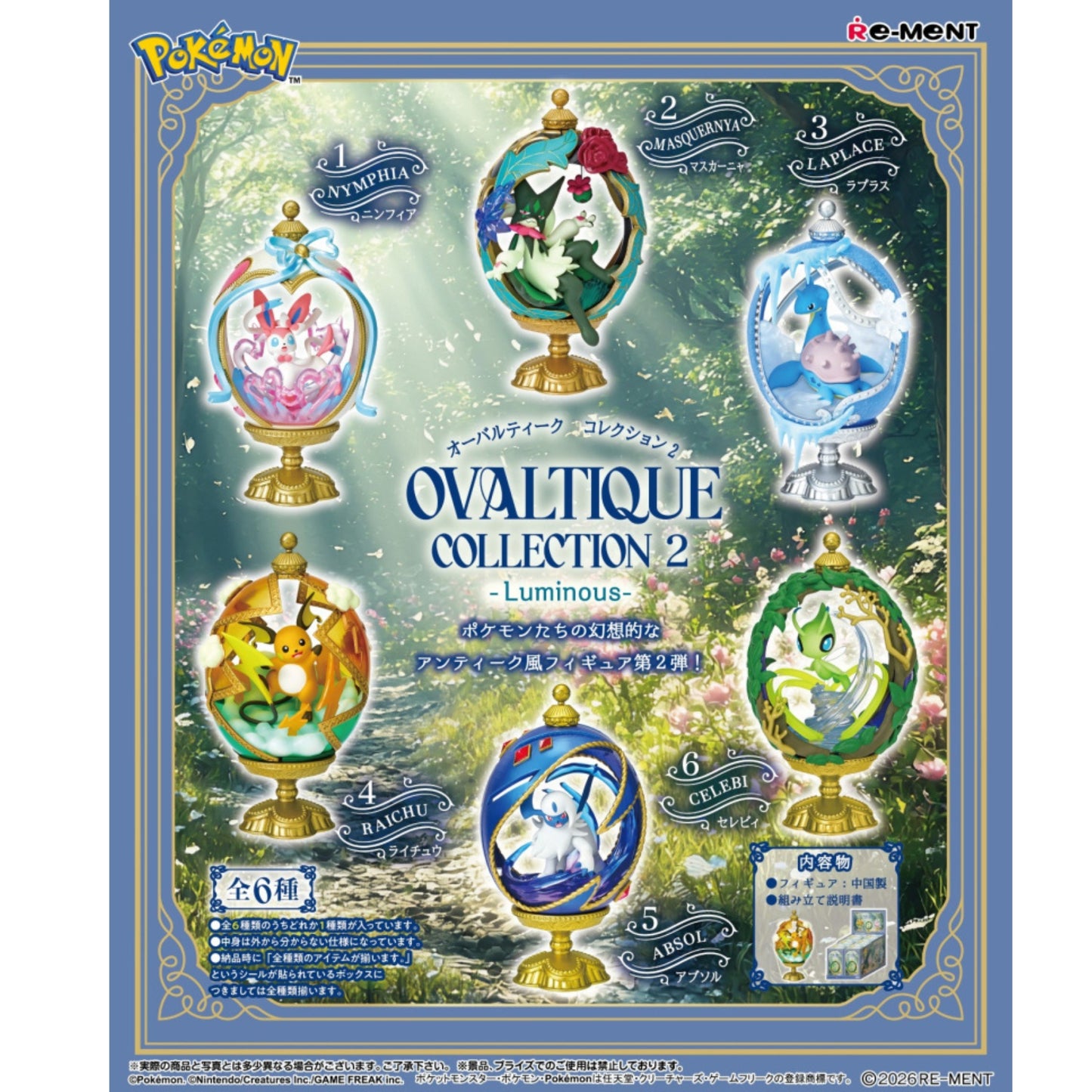 Pokémon OVALTIQUE COLLECTION 2 -Luminous- Einzelfigur: Absol