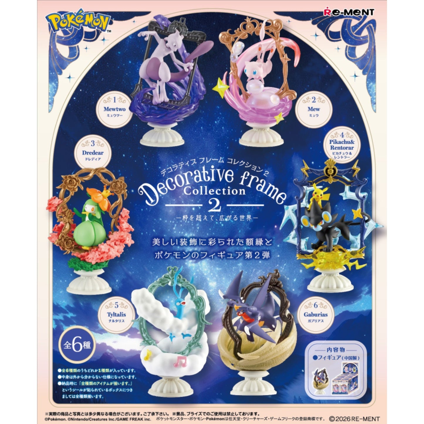 Pokémon Decorative Frame Collection 2 - Beyond The Boundaries, The World Expands - Einzelfigur: Mew