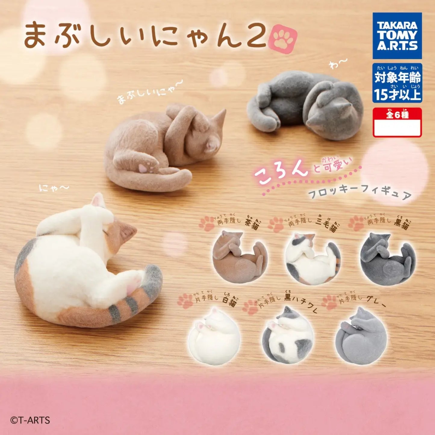 Dazzling Nyan 2 - Gashapon Einzelfiguren