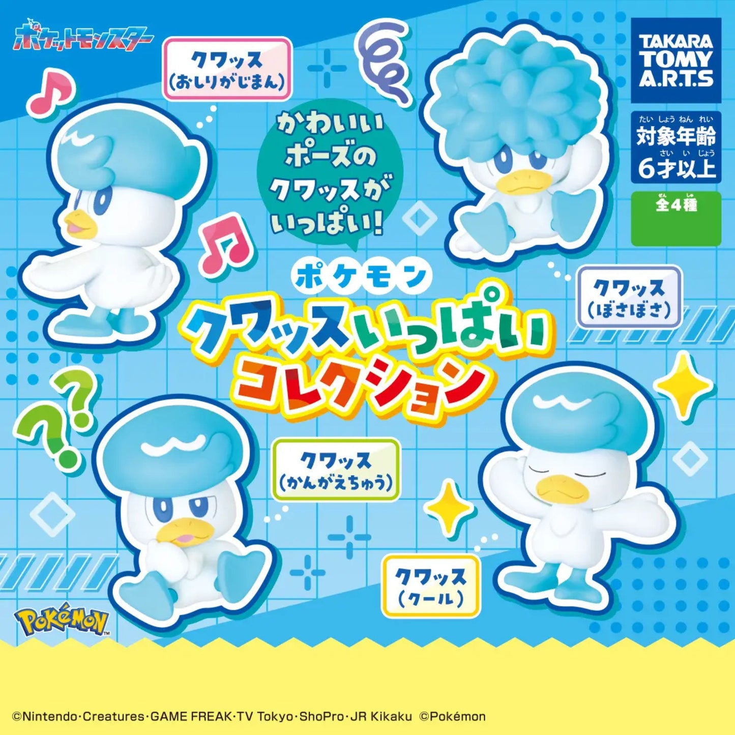 Pokémon Quassu Collection - Gashapon Einzelfigur