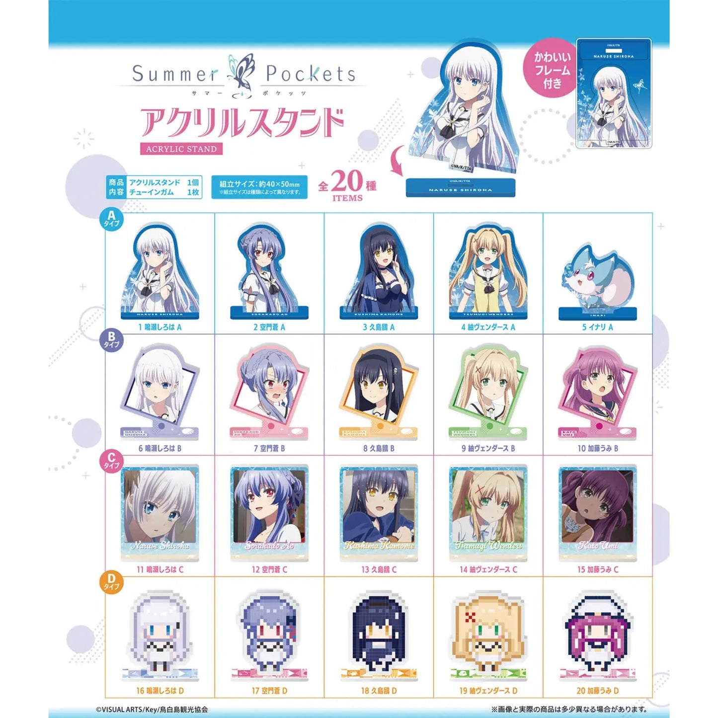 Summer Pockets - Anime Acryl-Aufsteller | F-Toys Japan | 1 Blind-Bag