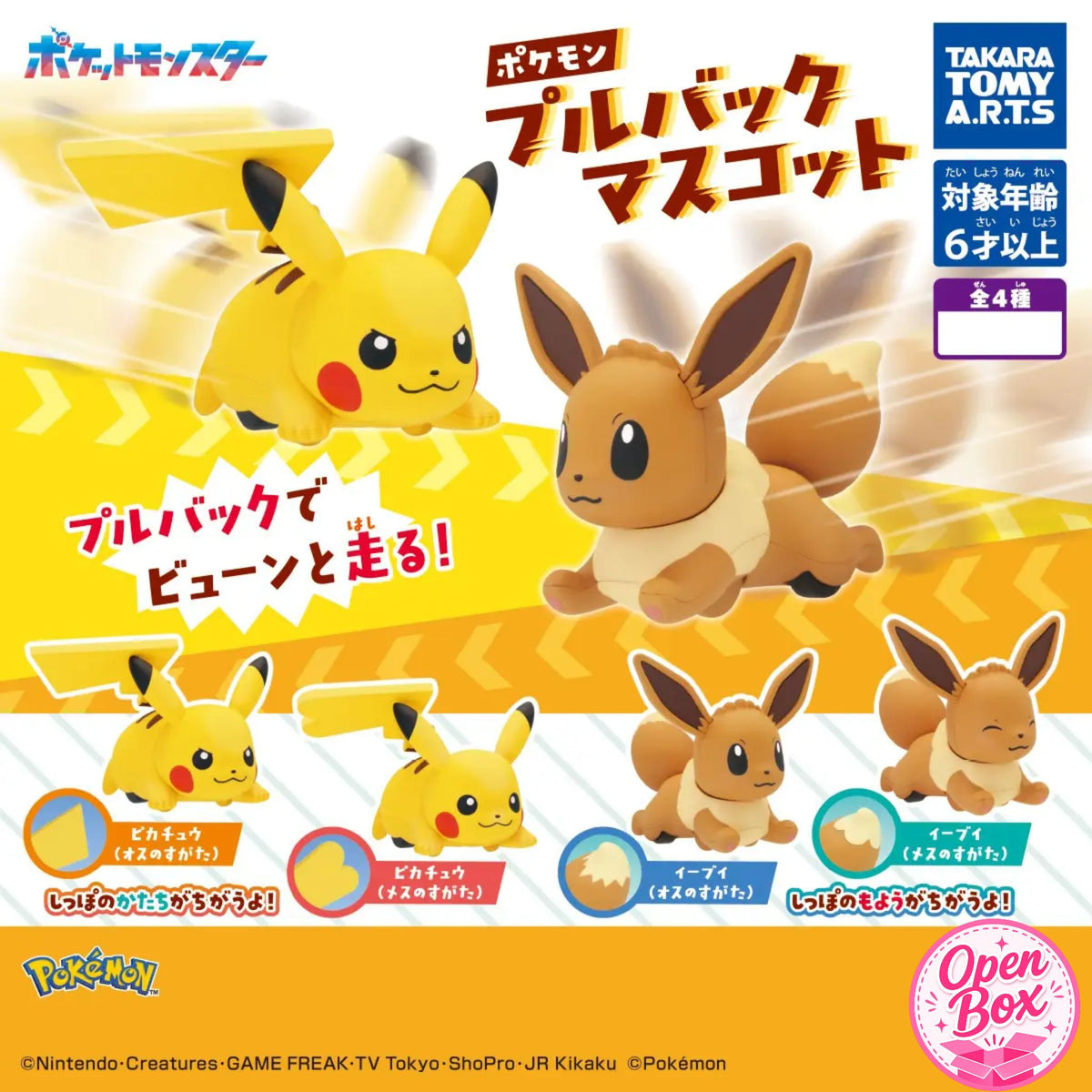 Pokémon Pullback Mascot – Pikachu & Evoli Gashapon Figuren mit Rückziehmotor