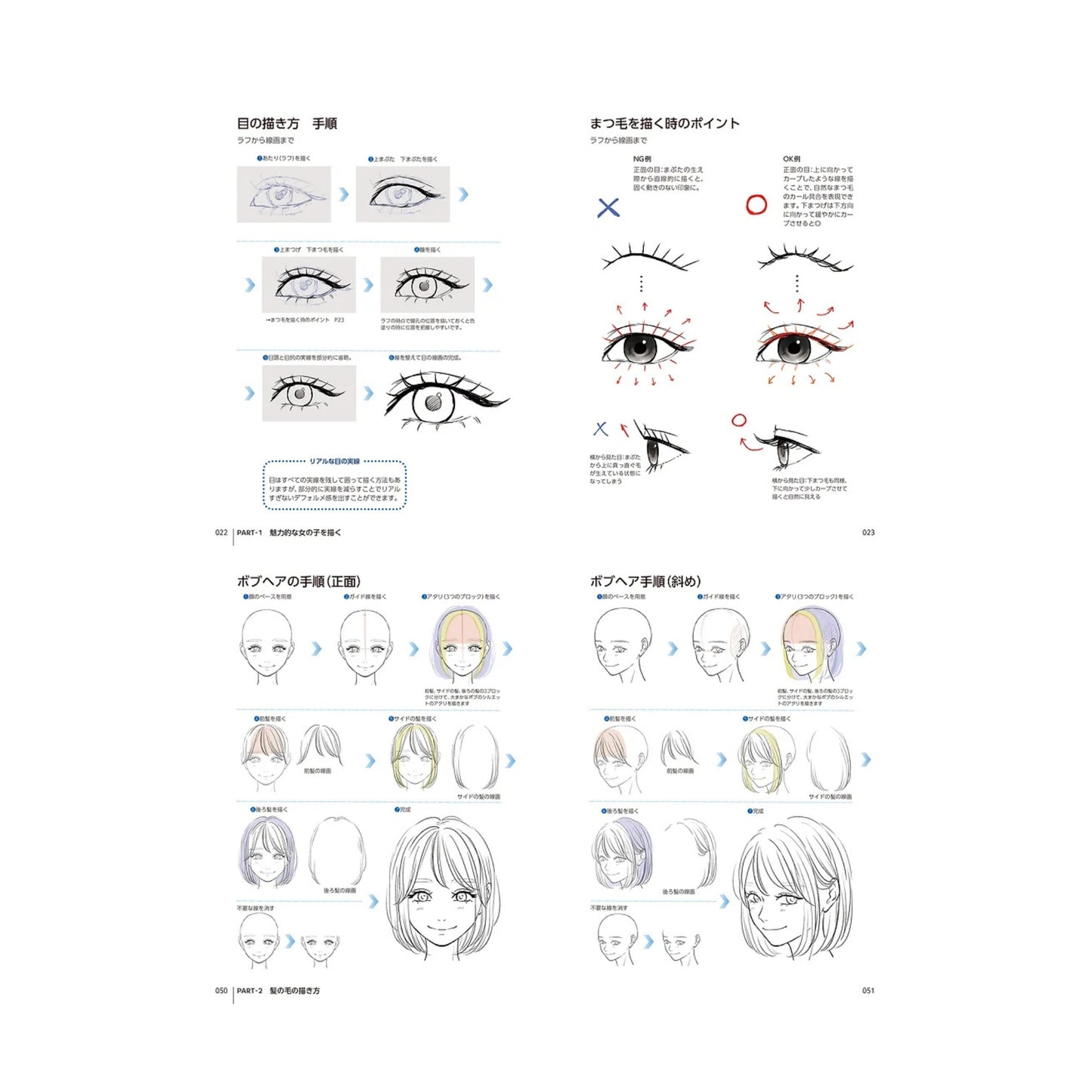 How to draw - jap. Zeichenbuch: feminine Gesichter, Mimik und Gesichtsausdrücke