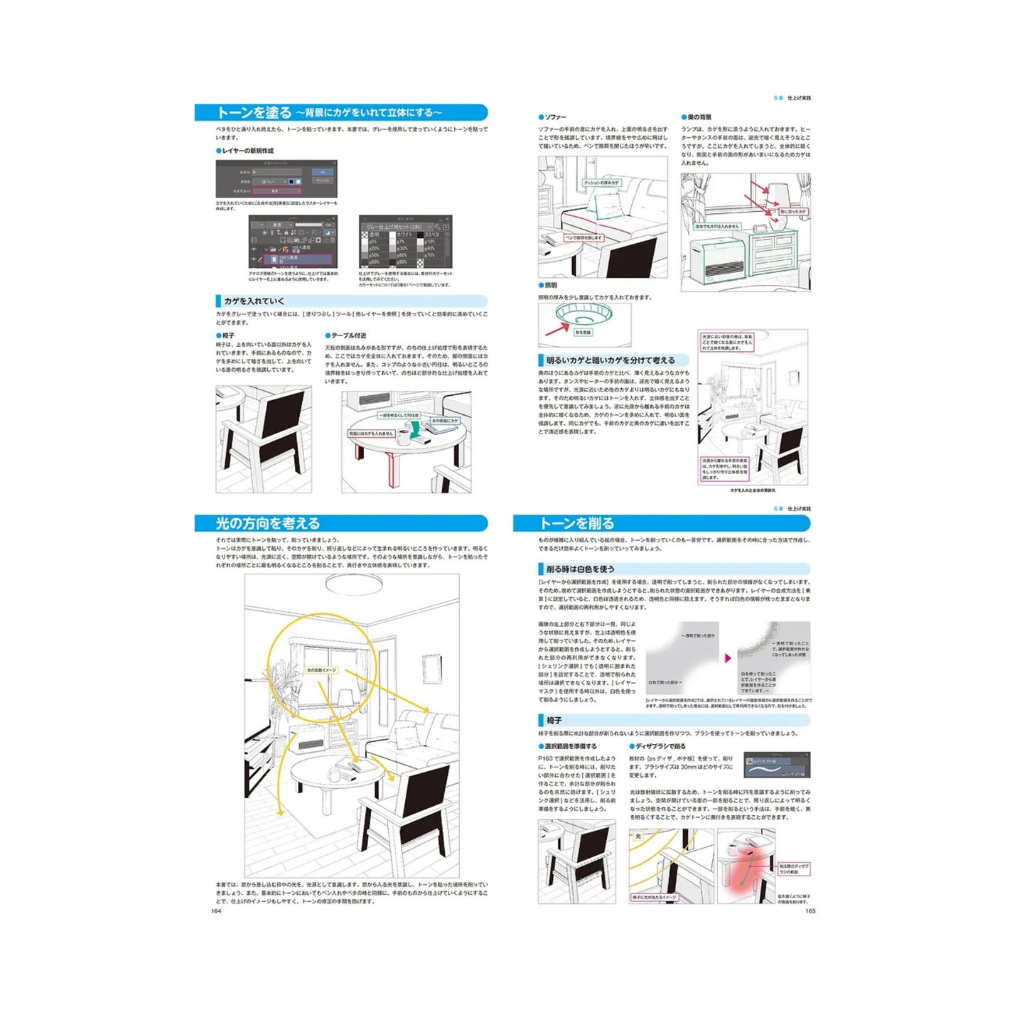 How to draw - jap. Zeichenbuch: Digital Art School - Manga Hintergründe