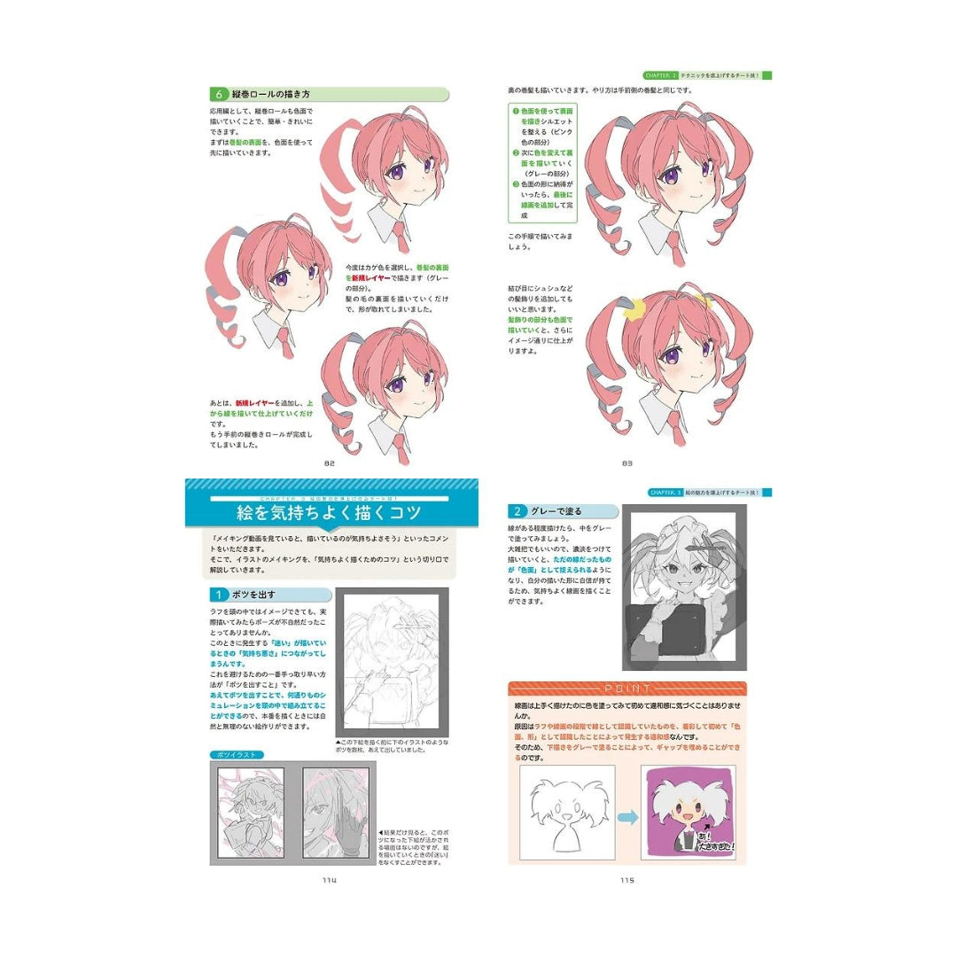 How to draw - jap. Zeichenbuch - Naoki Saito’s geheime Tricks um seine Zeichenkünste zu verbessern!