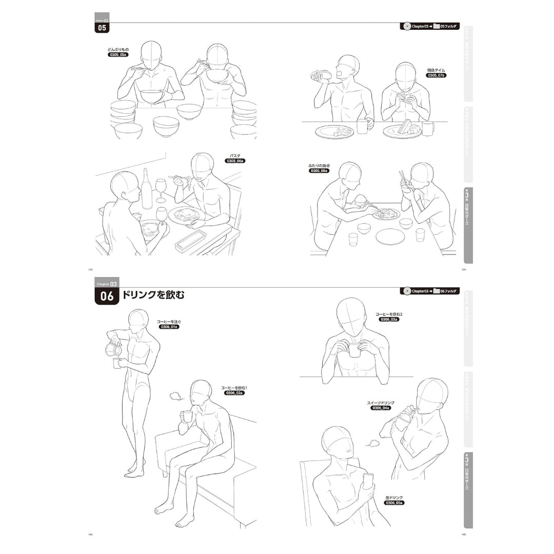 How to draw - jap. Zeichenbuch - Posen-Sammlung - Männer und natürliche Posen