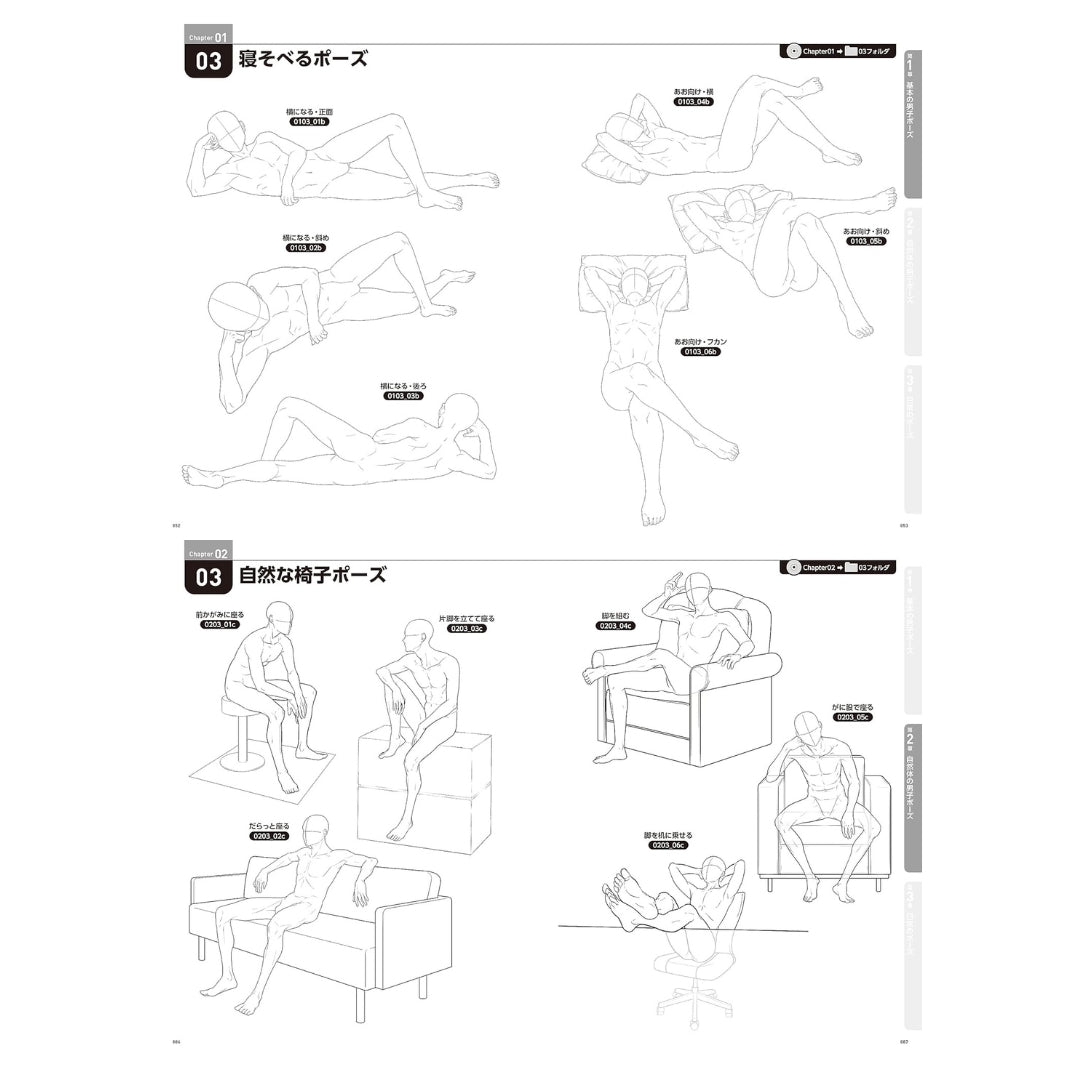 How to draw - jap. Zeichenbuch - Posen-Sammlung - Männer und natürliche Posen