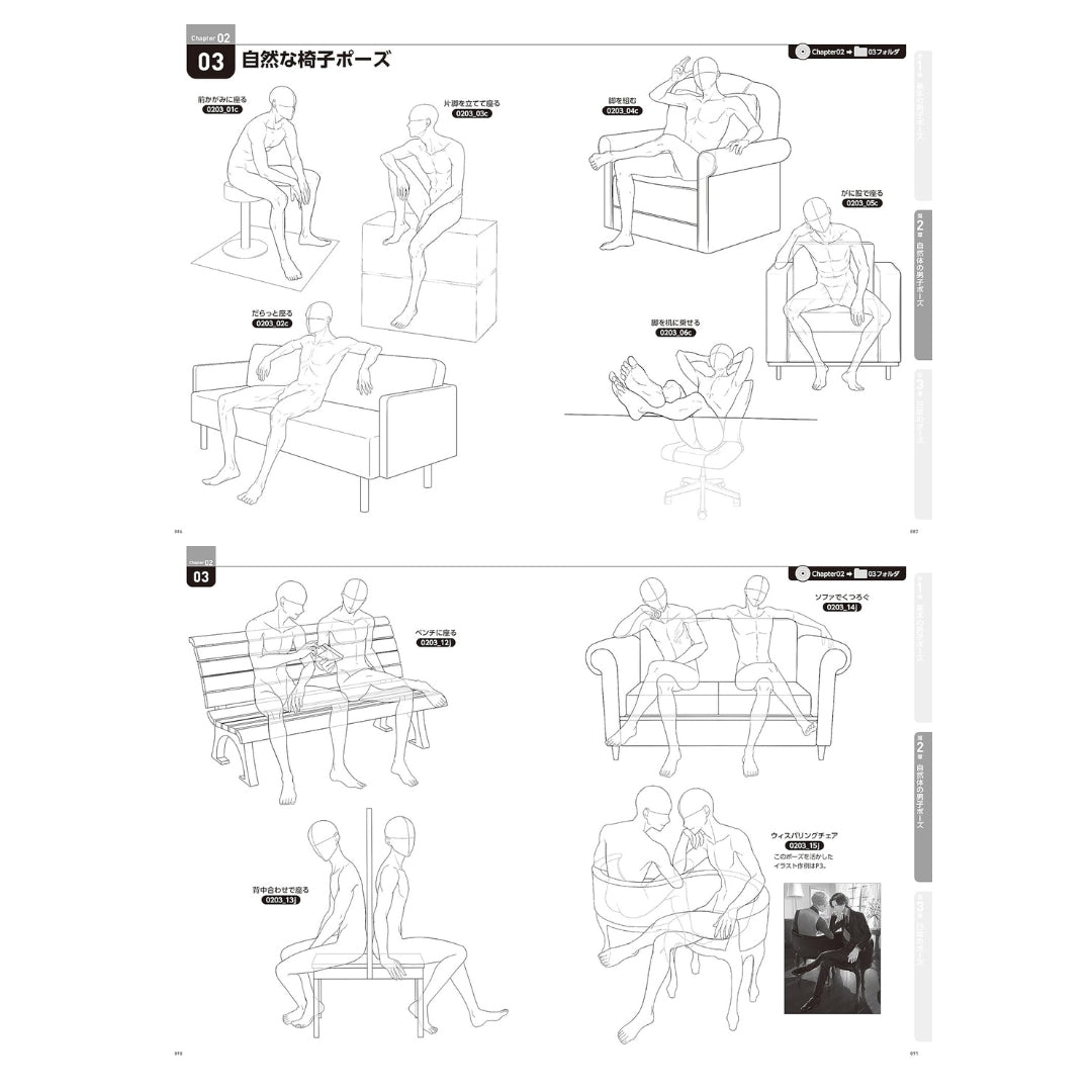 How to draw - jap. Zeichenbuch - Posen-Sammlung - Männer und natürliche Posen