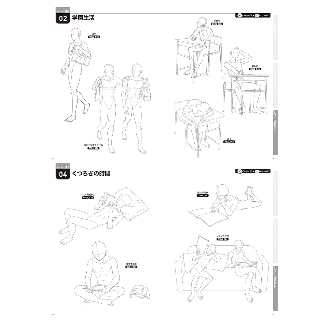 How to draw - jap. Zeichenbuch - Posen-Sammlung - Männer und natürliche Posen