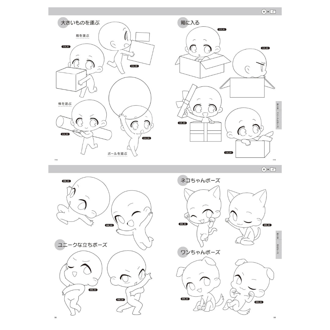 How to draw - jap. Zeichenbuch - Pose-Sammlung - Chibi Basis-Posen