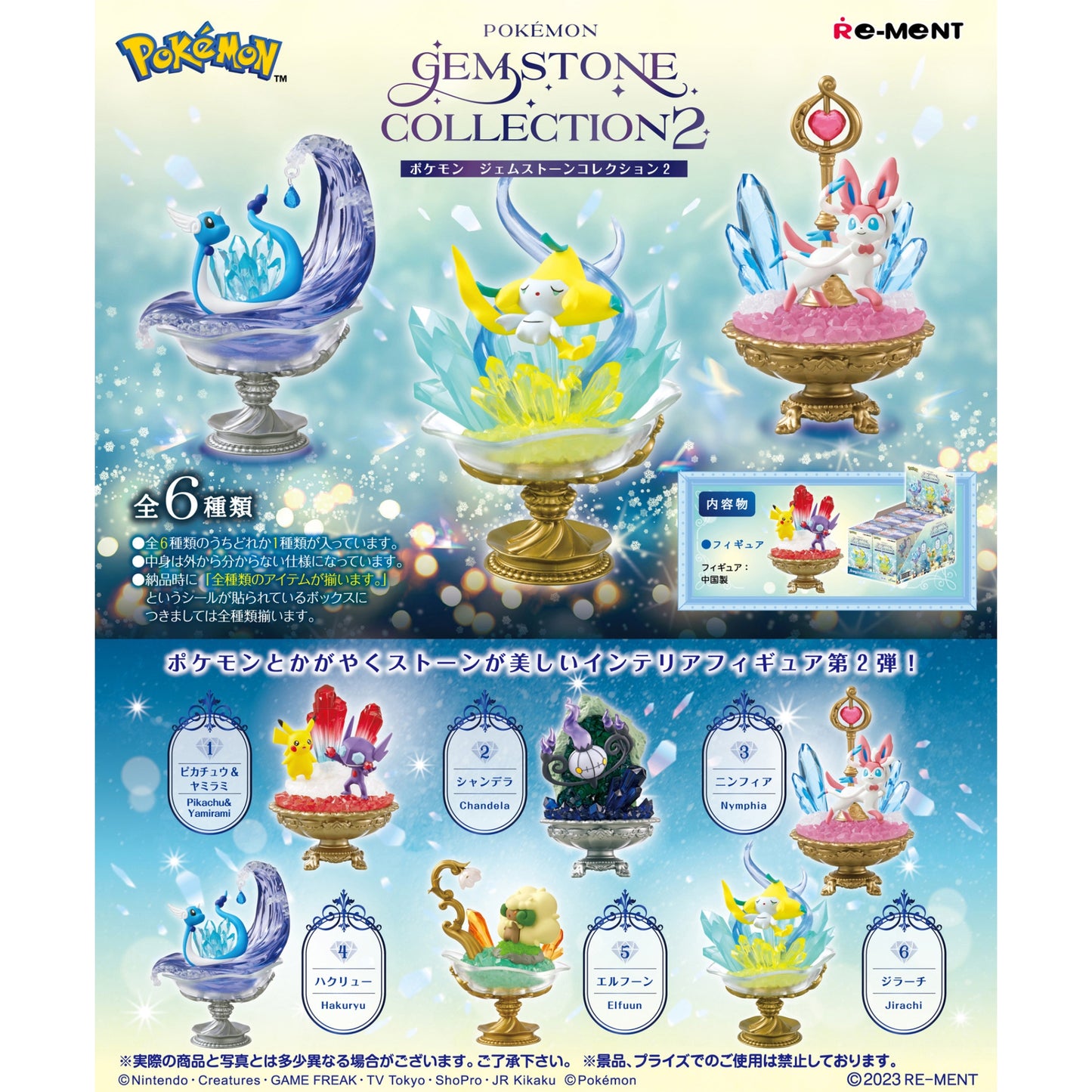 Pokemon Gemstone Collection 2 Trading Figur - Einzelfigur: Elfuun / Elfun