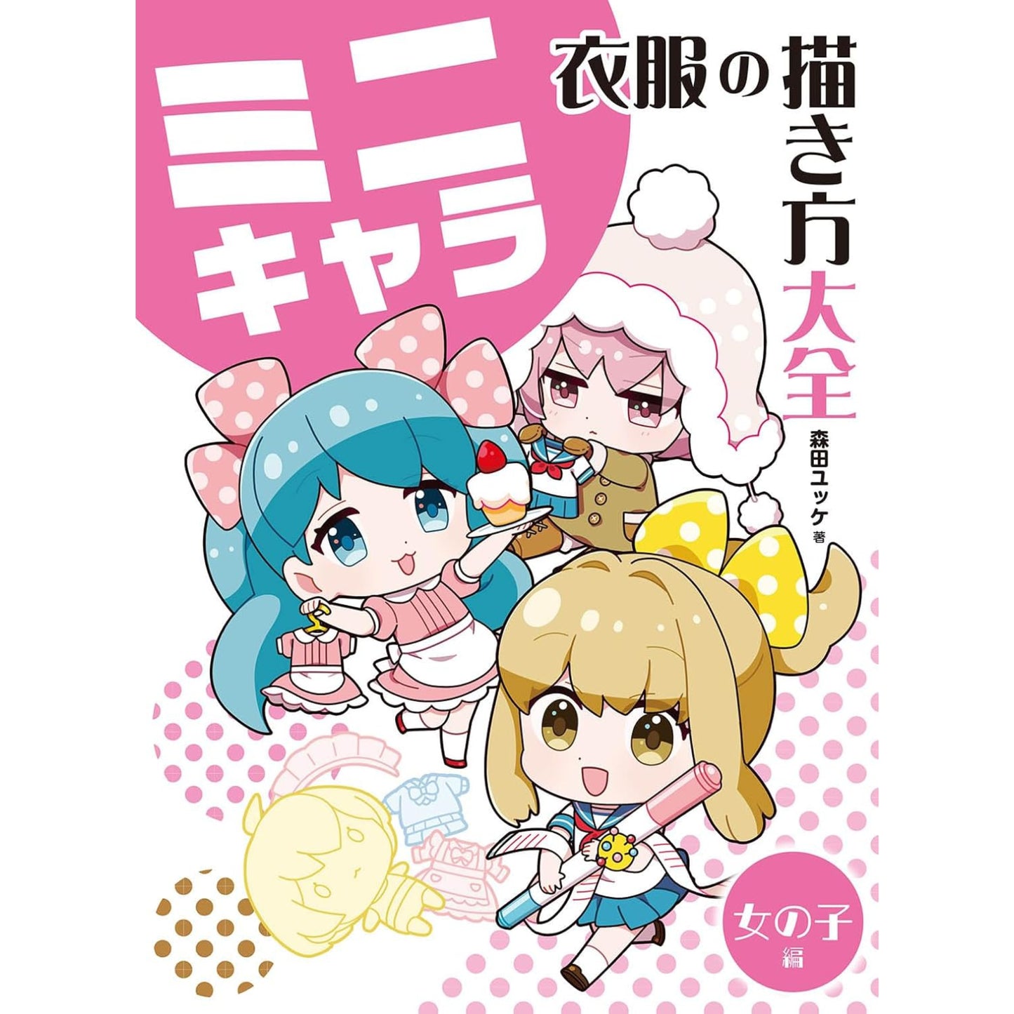 How to draw - jap. Zeichenbuch - Mini Charas und Kleidung