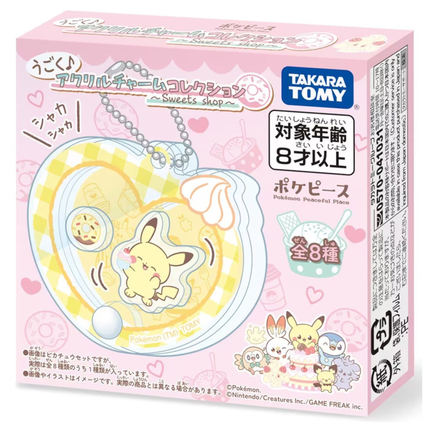 Pokepiece Acrylic Charm Collection Sweets Shop - Acrylanhänger (Einzelanhänger)