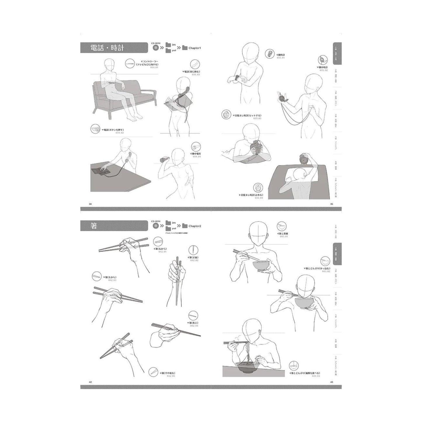 How to draw - jap. Zeichenbuch - Accessoires und Posen + CD ROM
