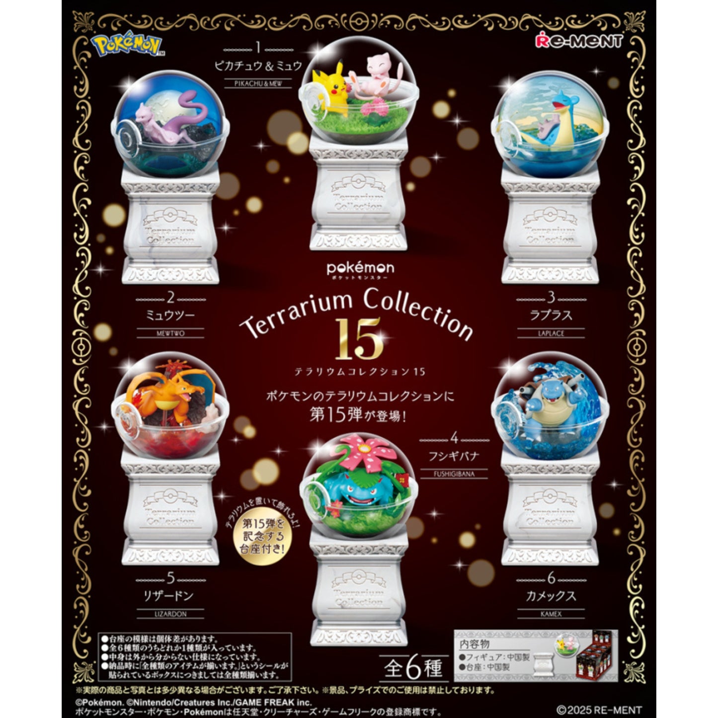 Pokemon Terrarium Collection 15 - Trading Figur - Einzelfigur: Fushigibana