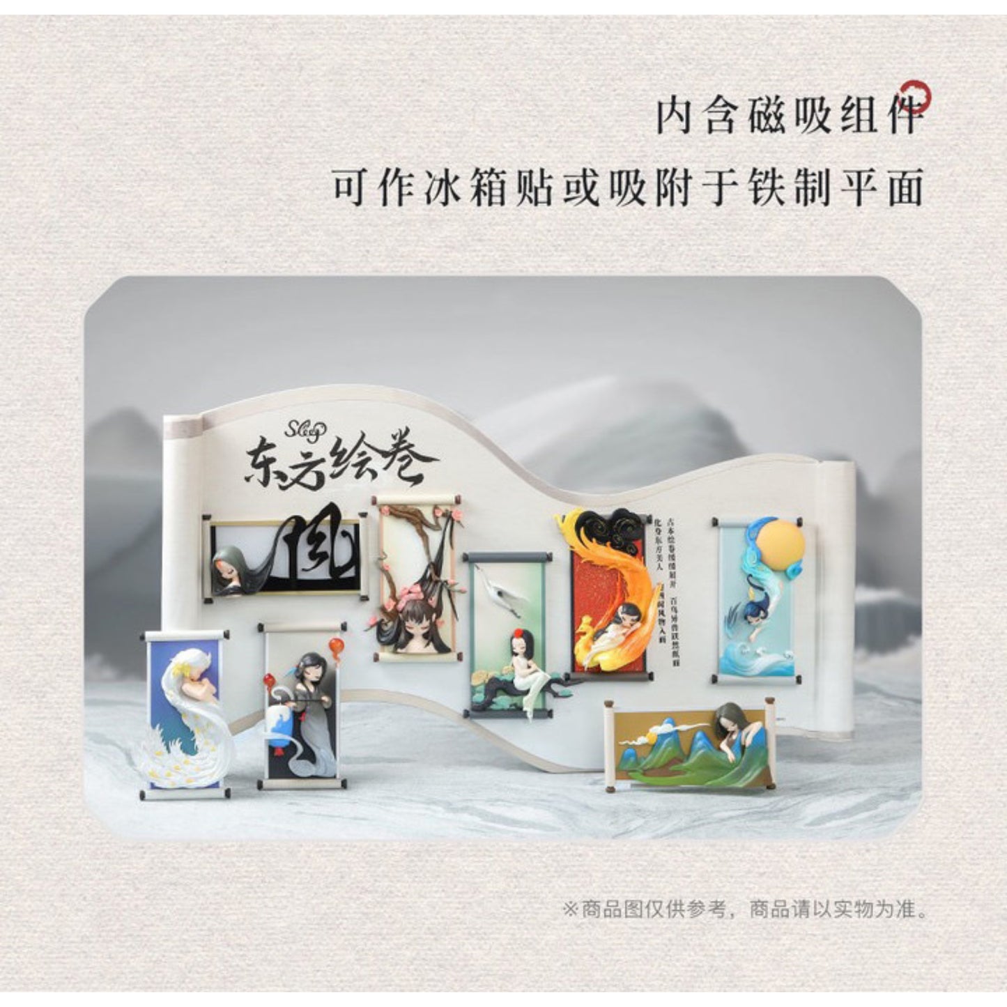 Sleepy Elves - Chinese Scroll - Trading Figur / Aufsteller: Splendid Landscapes