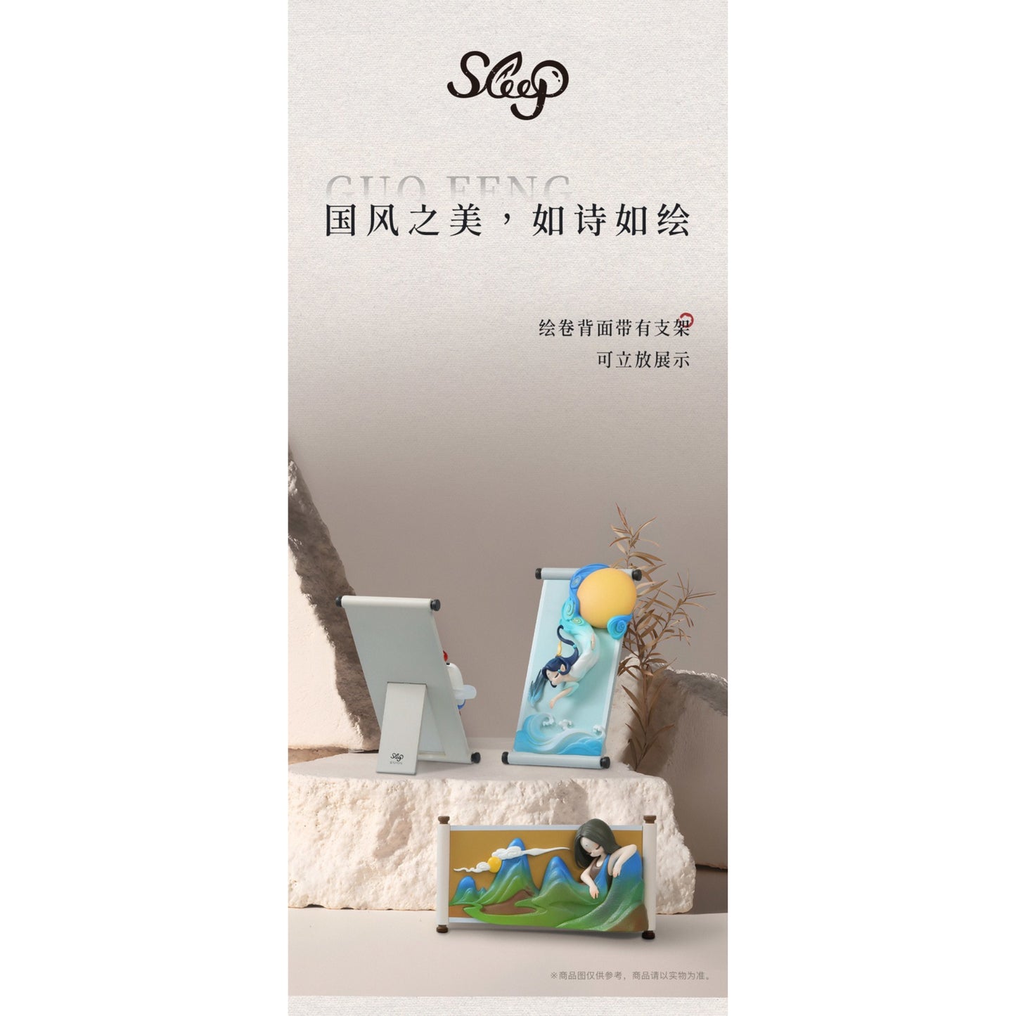 Sleepy Elves - Chinese Scroll - Trading Figur / Aufsteller: Splendid Landscapes