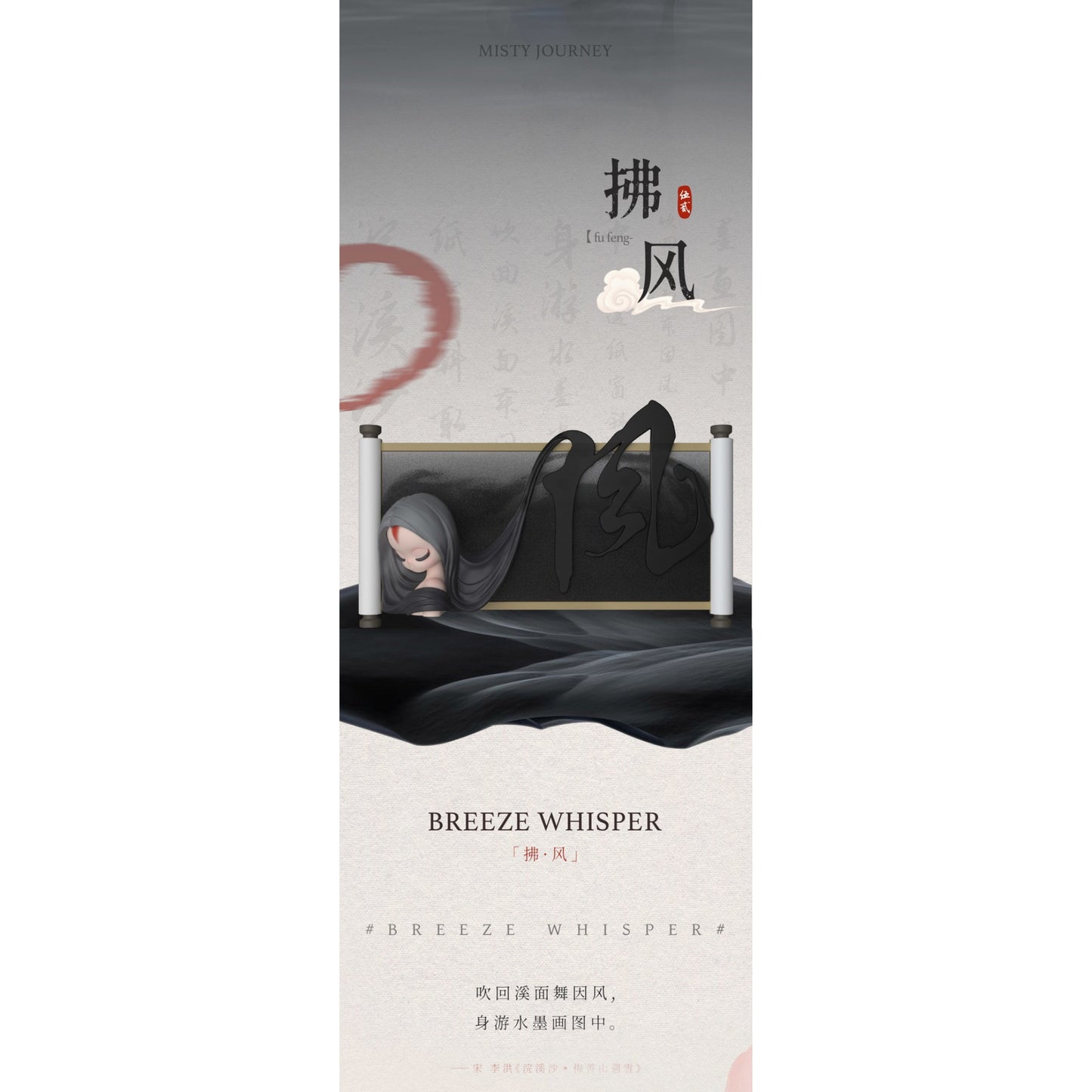 Sleepy Elves - Chinese Scroll - Trading Figur / Aufsteller: Breeze Whisper