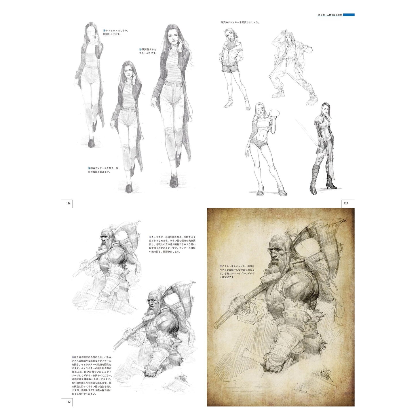How to draw - jap. Zeichenbuch - Master Guide - vom menschlichen Körper bis zur Charaktererstellung