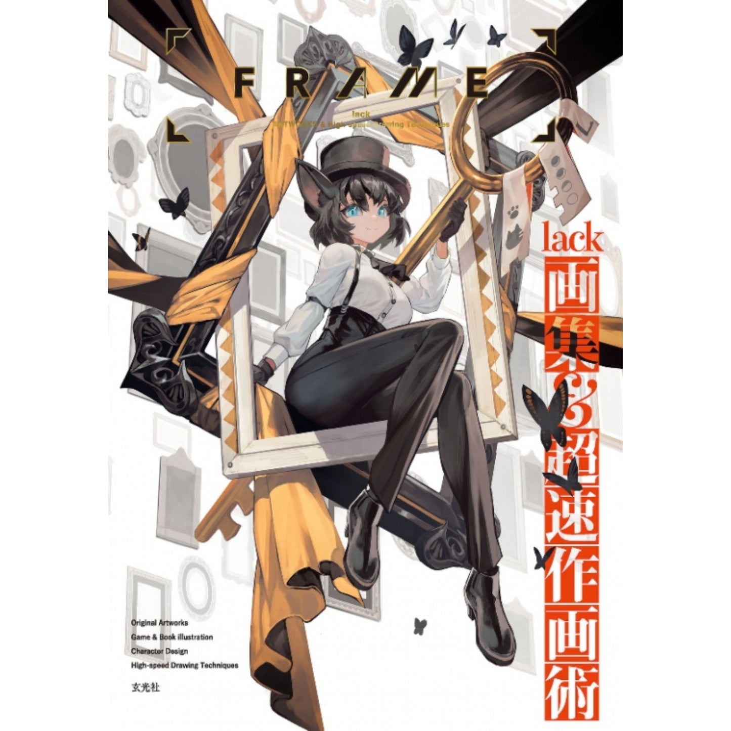 FRAME Lack Artbook & Zeichenkurs + DVD-ROM