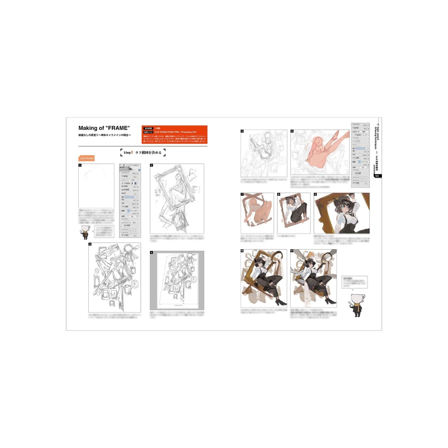 FRAME Lack Artbook & Zeichenkurs + DVD-ROM