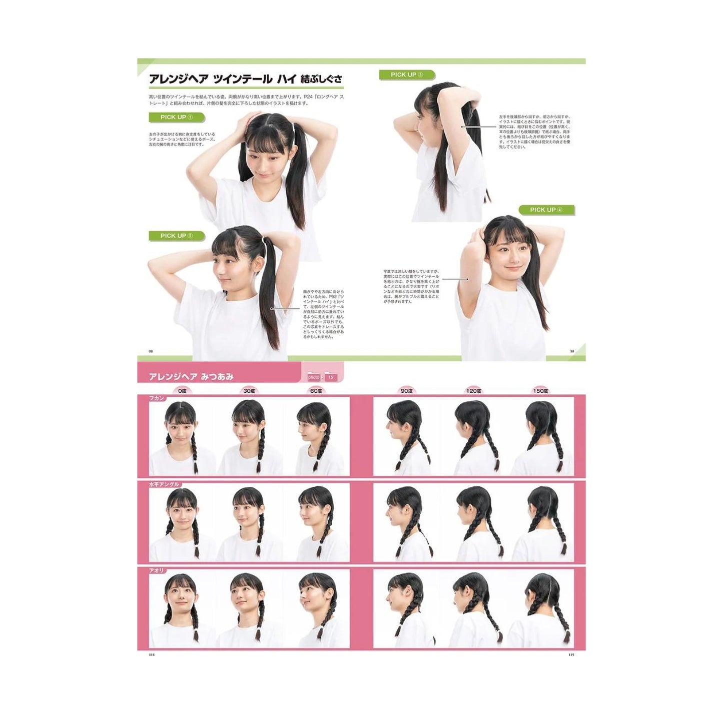 How to draw - jap. Zeichenbuch - Fotosammlung Frisuren + CD-ROM