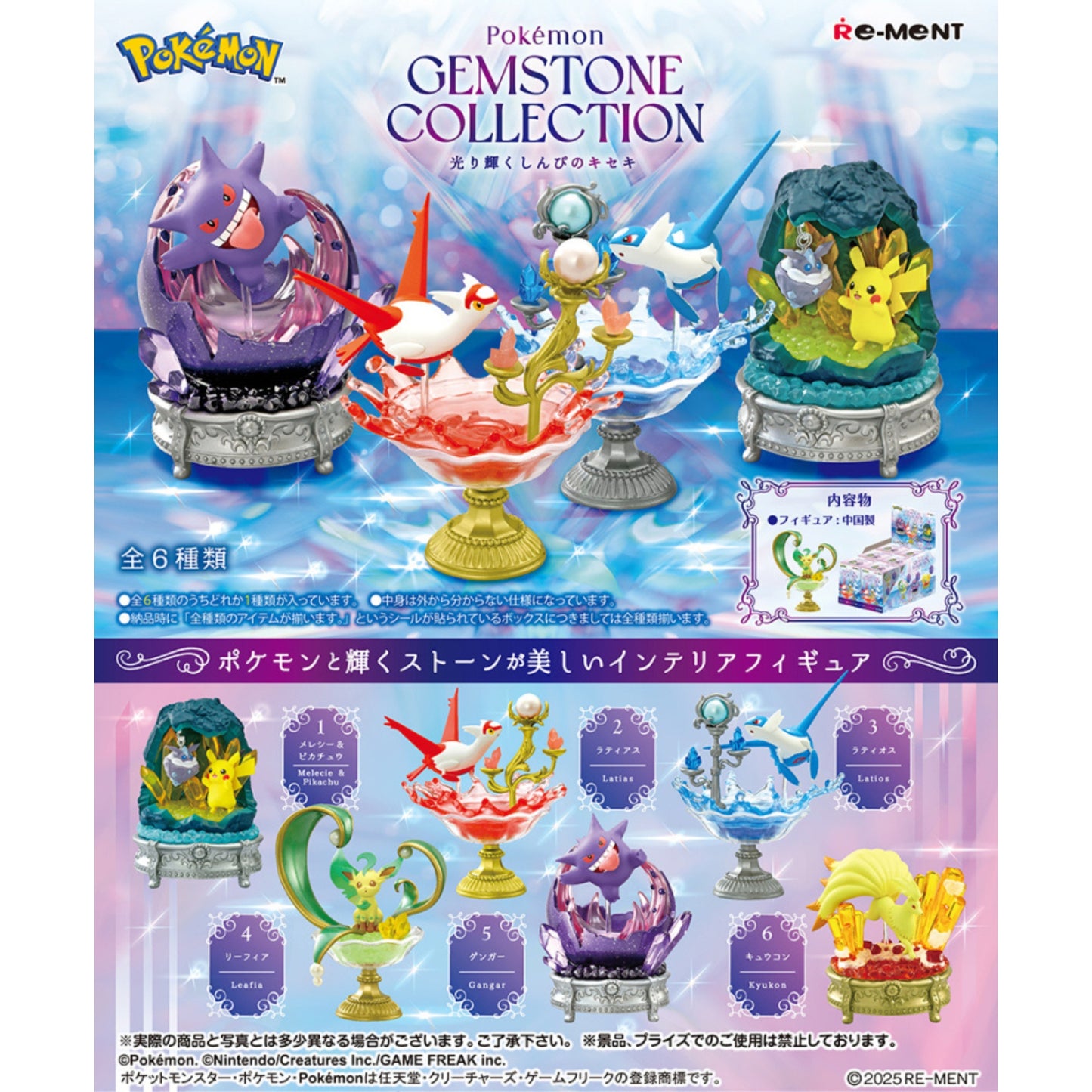Pokemon Gemstone Shining Mysterious Miracle - Trading Figur - Einzelfigur: Gangar