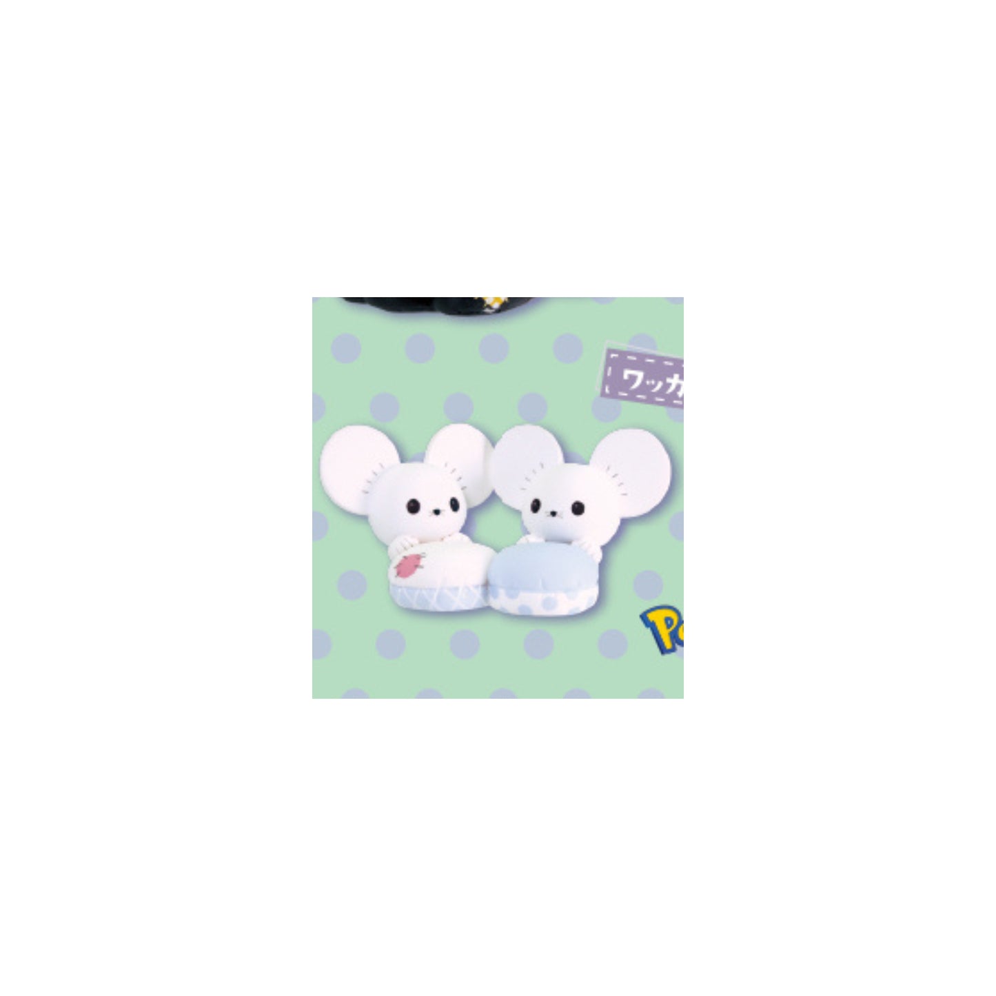 Pokemon At Home! Relaxation Mascot 5 - Gashapon Einzelfigur