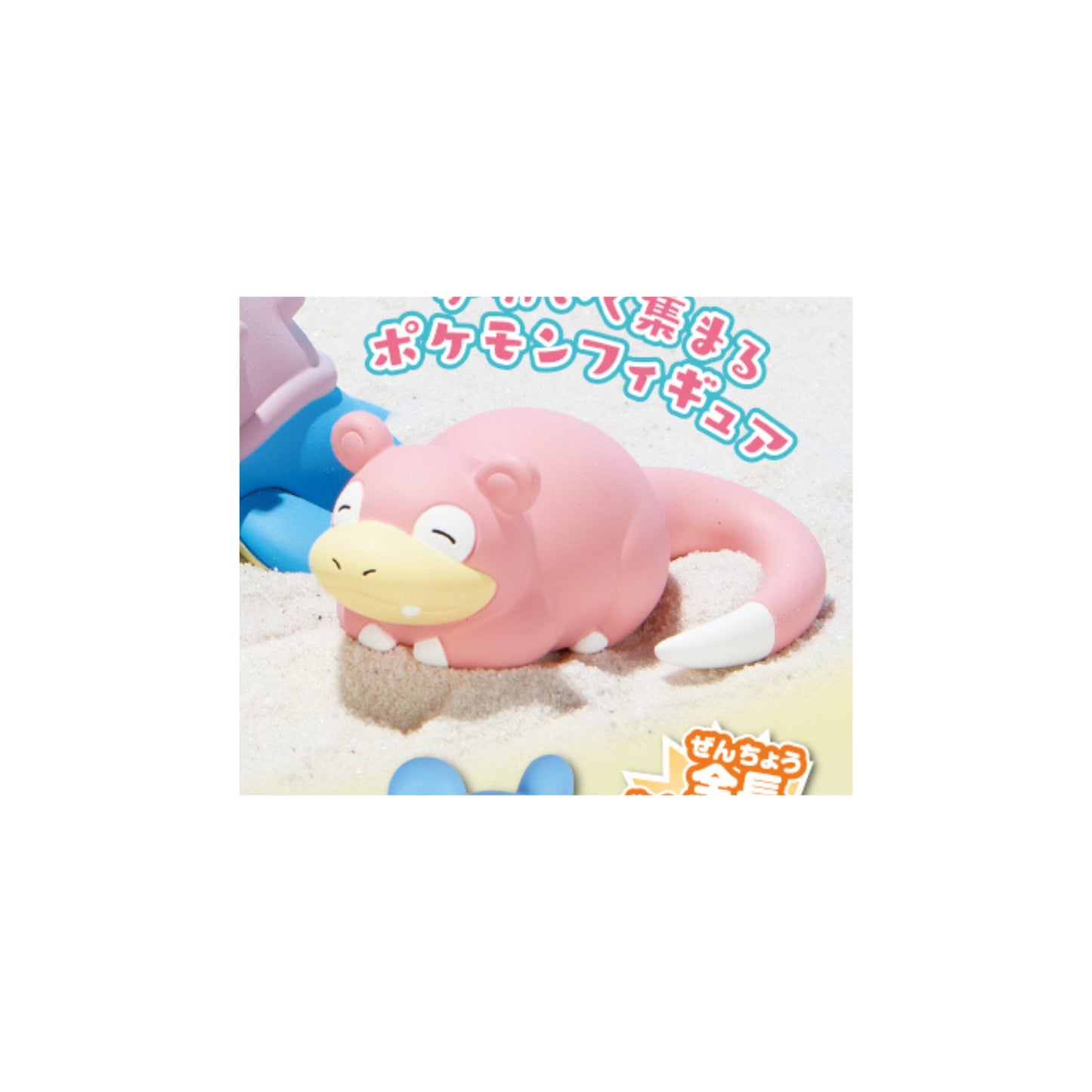 Pokemon Everyone's Lapras - Gashapon Einzelfigur