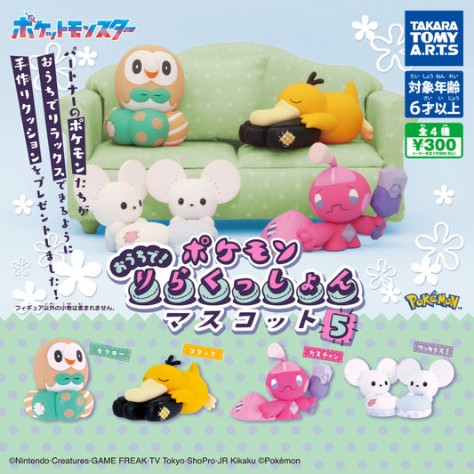 Pokemon At Home! Relaxation Mascot 5 - Gashapon Einzelfigur