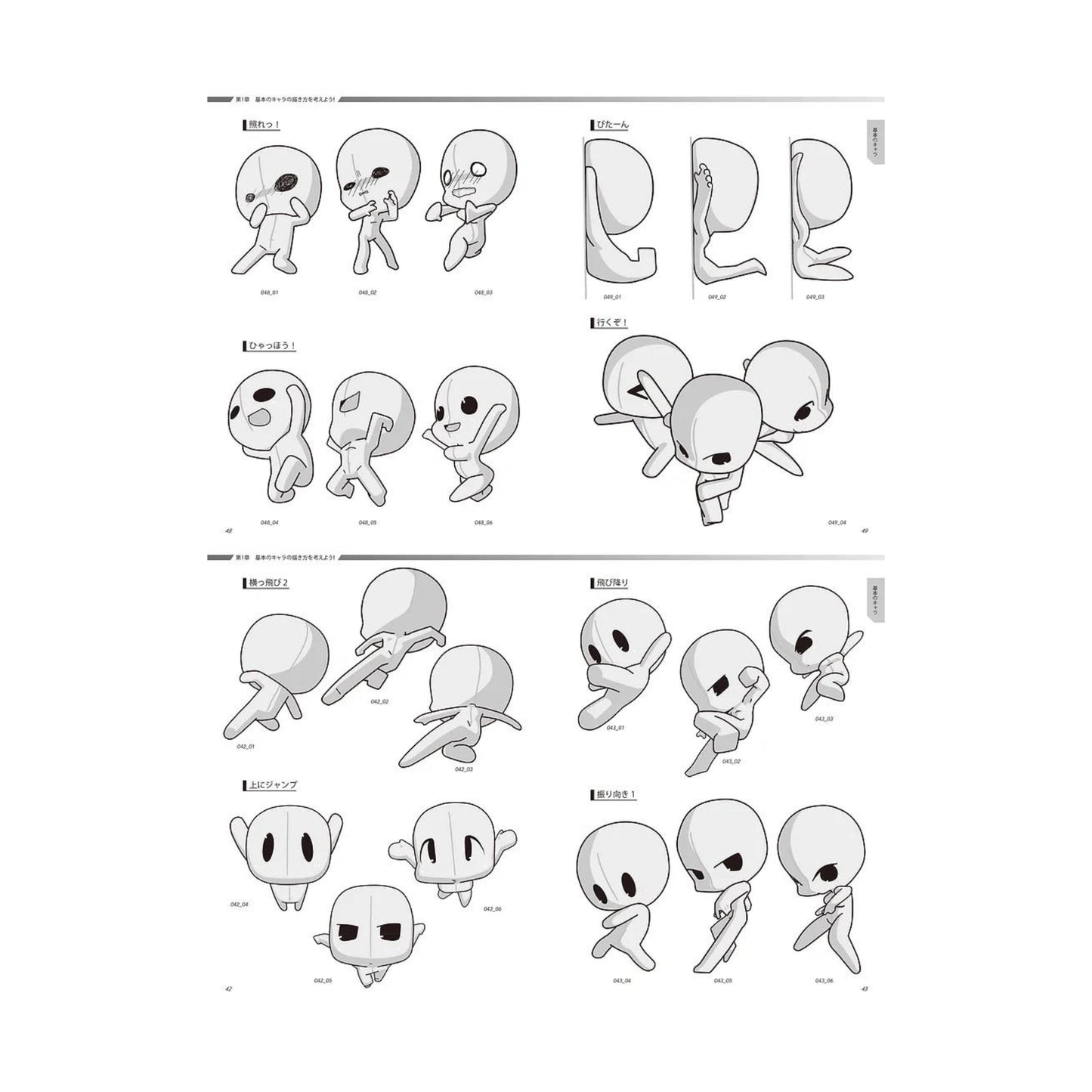 How to draw - jap. Zeichenbuch - Chibi-Charas + CD-ROM