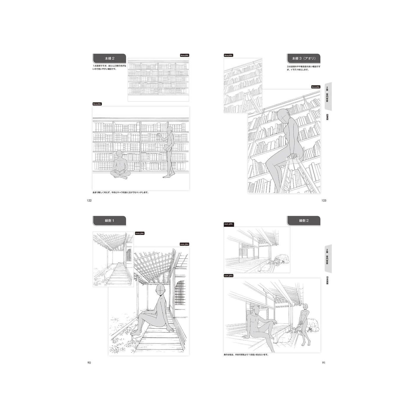 How to draw - jap. Zeichenbuch - Hintergrund Sammlung + DVD ROM