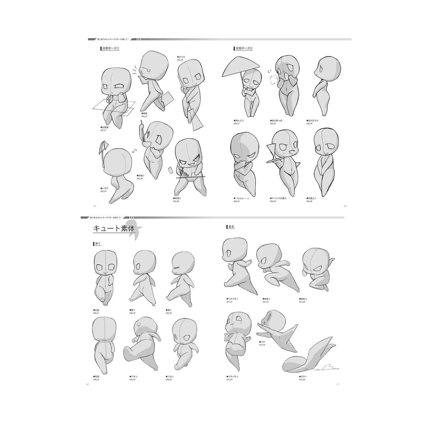 How to draw - jap. Zeichenbuch - Super Deformed Pose Collection: individuelle Charas inkl. CD-ROM