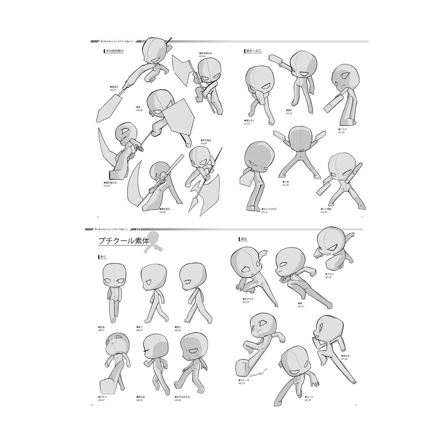 How to draw - jap. Zeichenbuch - Super Deformed Pose Collection: individuelle Charas inkl. CD-ROM