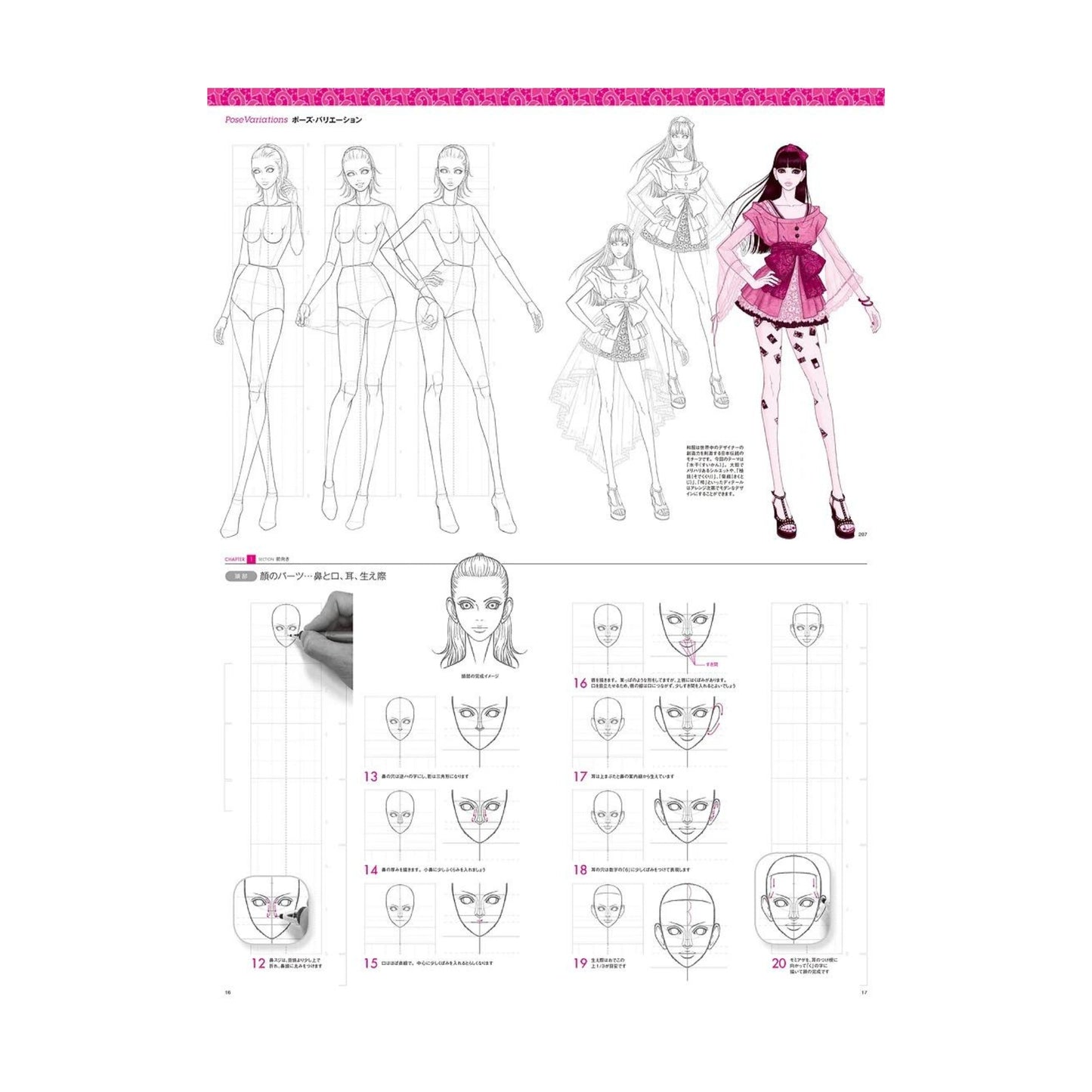 How to draw - jap. Zeichenbuch - Zeshu Takamura Super Fashion Dessin Basics