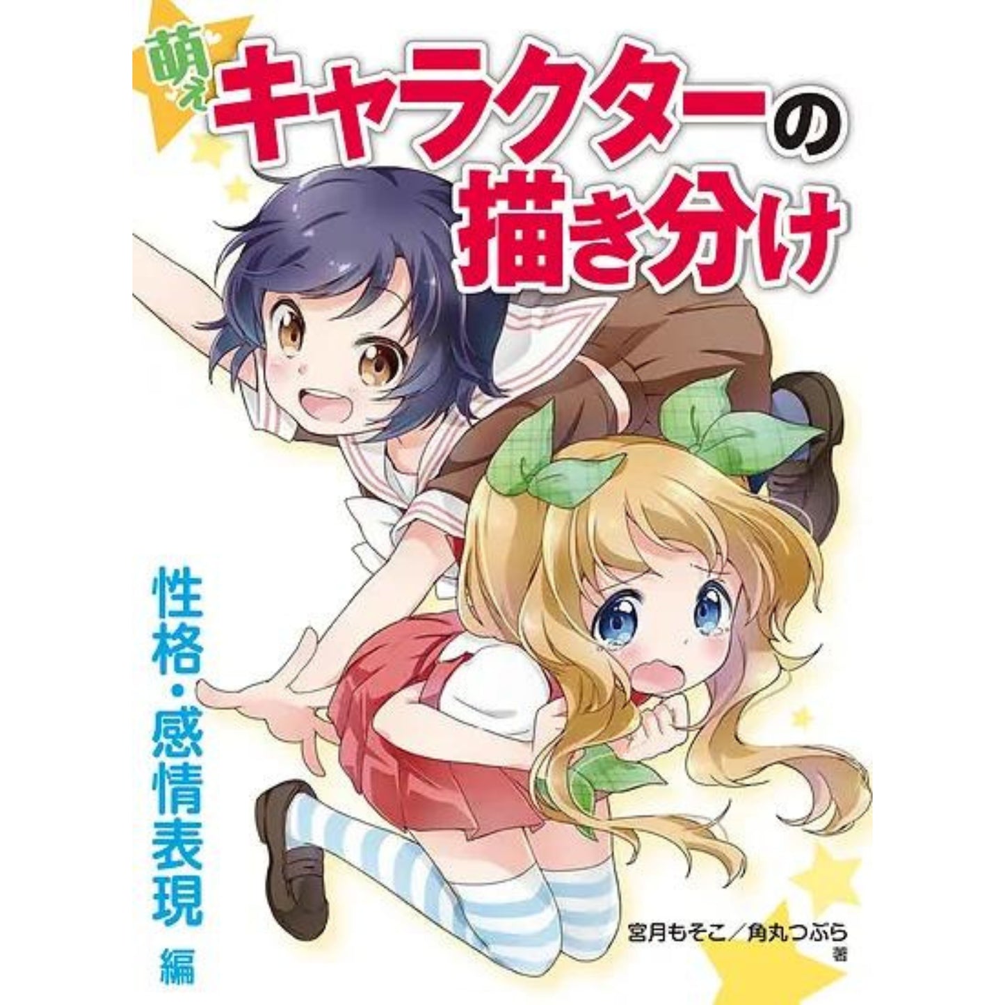 How to draw - jap. Zeichenbuch - Moe Charas - Charakter und Emotionen