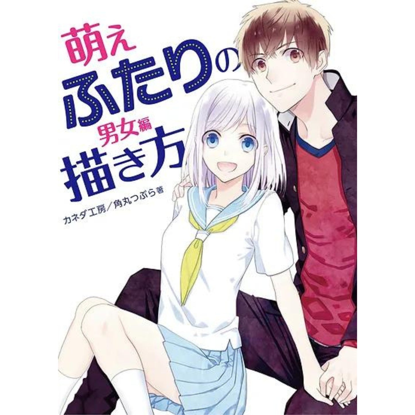How to draw - jap. Zeichenbuch - süße Pärchen - Moe Couples