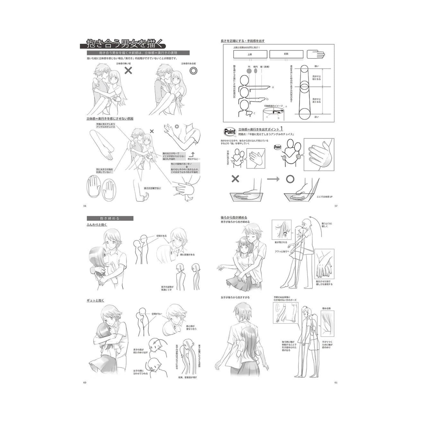 How to draw - jap. Zeichenbuch -  süße Pärchen - Moe Couples