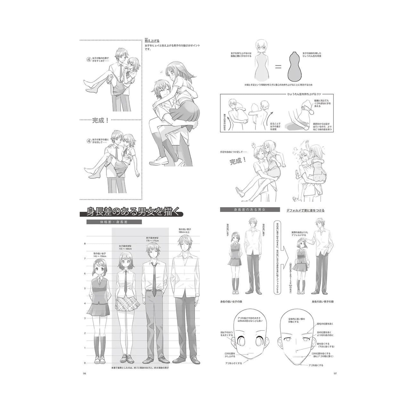How to draw - jap. Zeichenbuch - süße Pärchen - Moe Couples