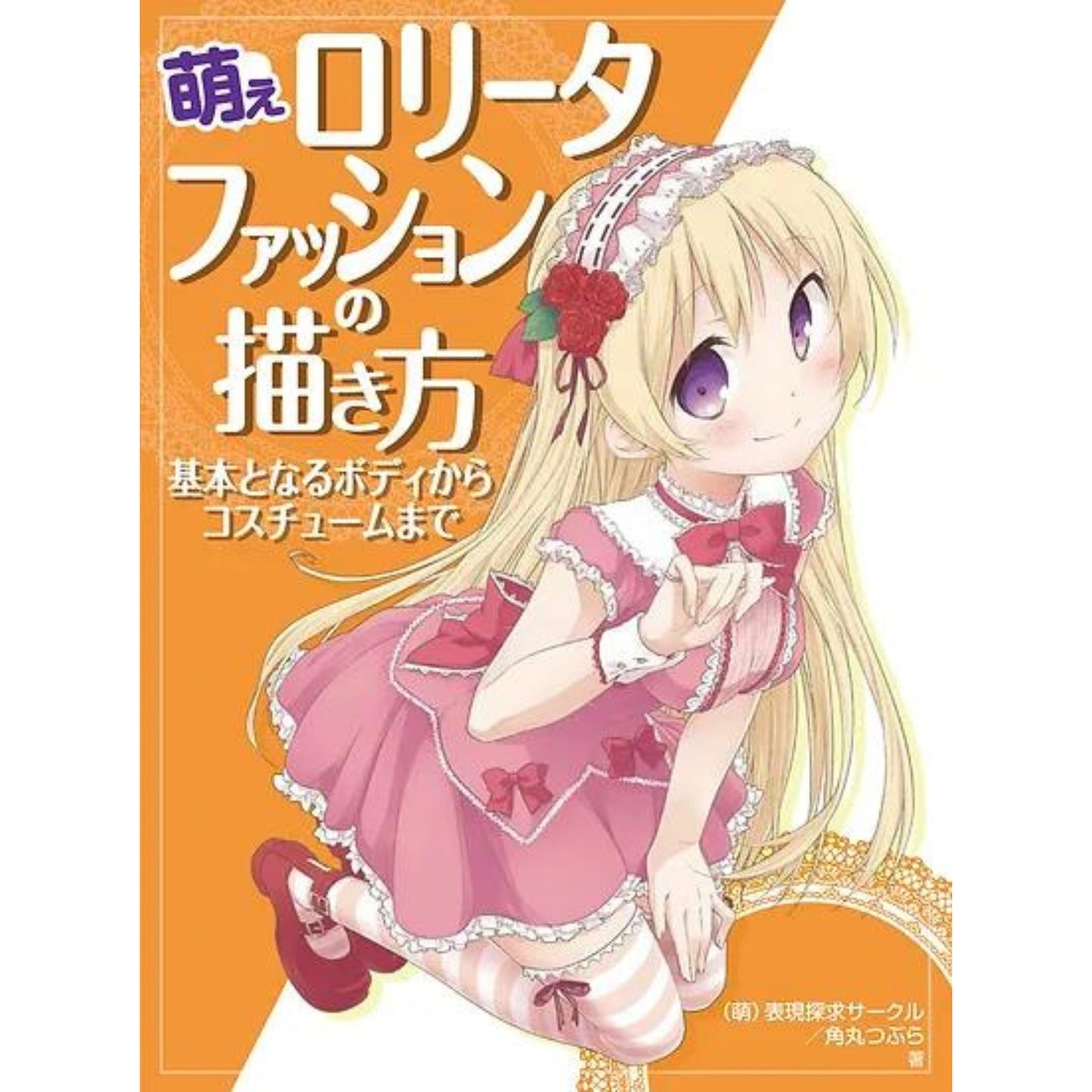How to draw - jap. Zeichenbuch - Moe Lolita Grundlagen Fashion