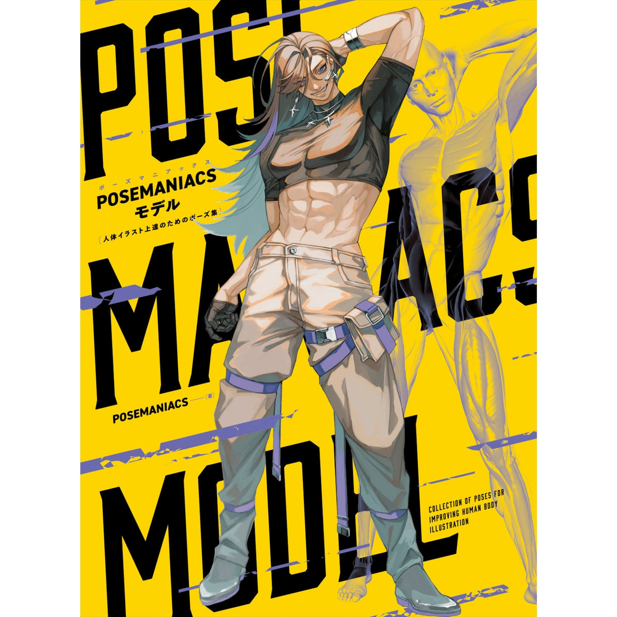 How to draw - jap. Zeichenbuch: POSEMANIACS Posensammlung
