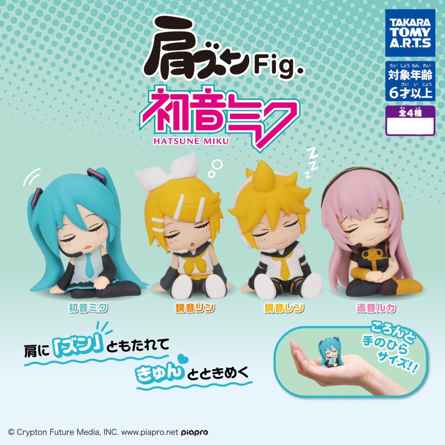 Vocaloid Kata Zun Gashapon Einzelfiguren