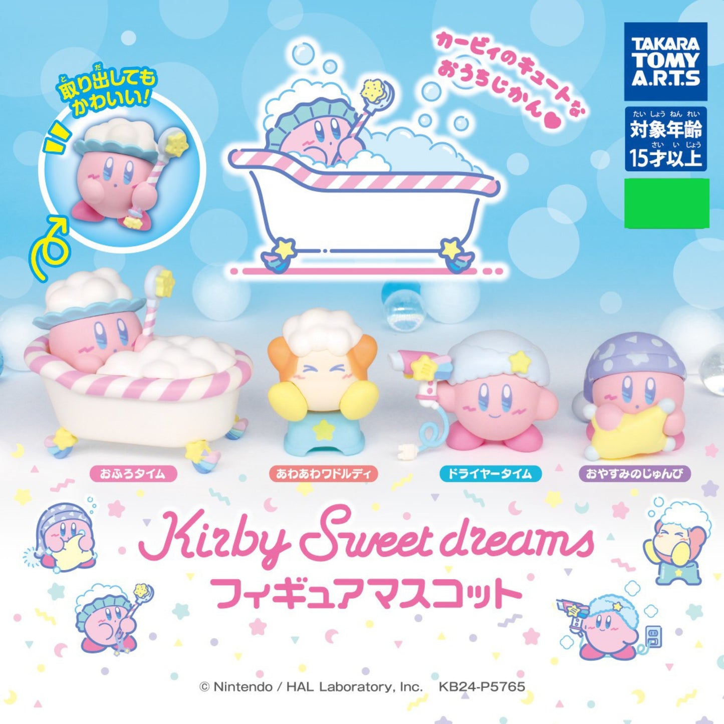 Kirby Sweet Dream - Gashapon Einzelfigur