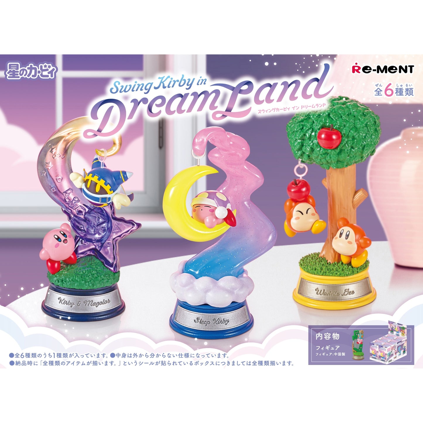 Kirby's Dream Land II: Swing Kirby Einzelfigur: Kirby und Elfilin