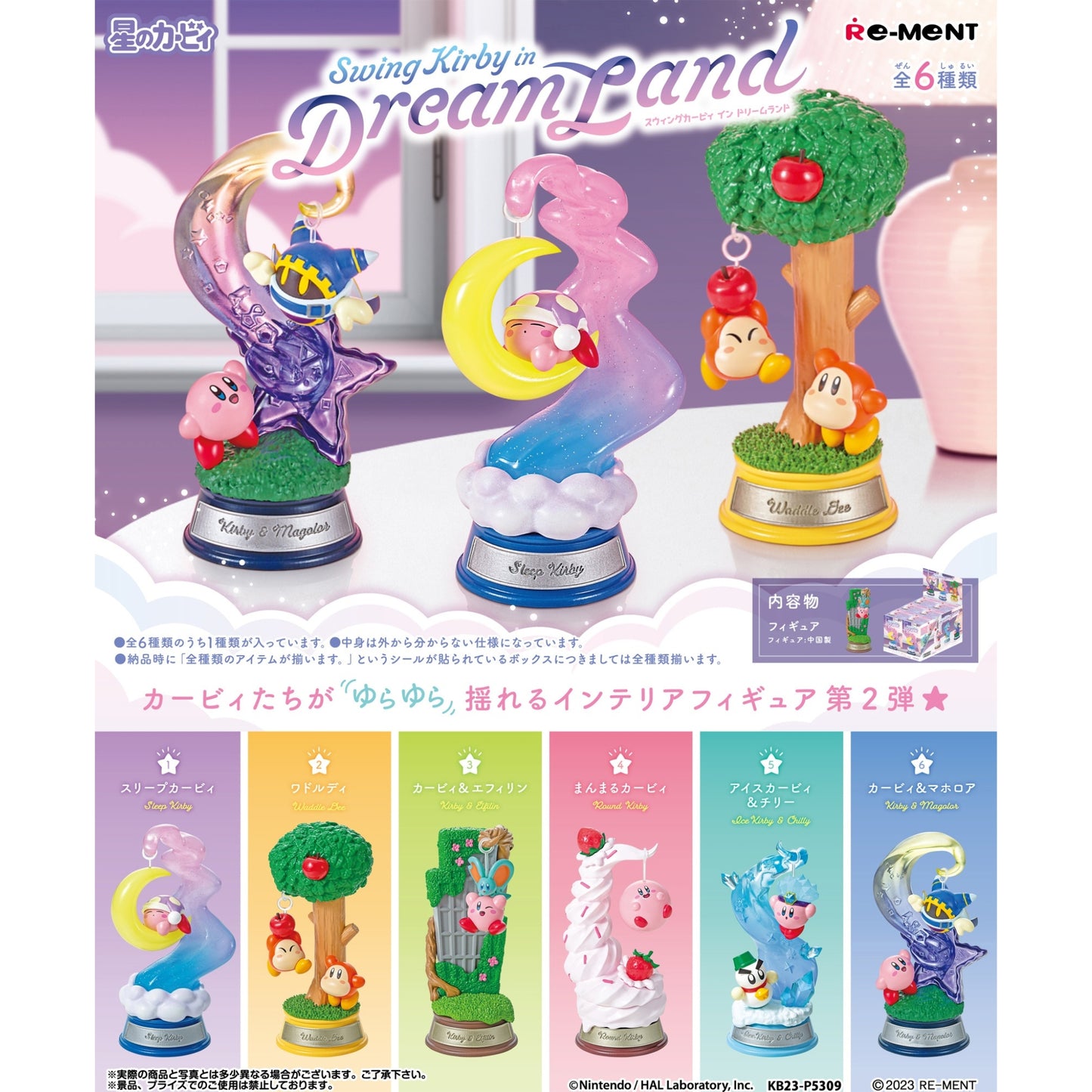 Kirby's Dream Land II: Swing Kirby Einzelfigur: Kirby und Elfilin