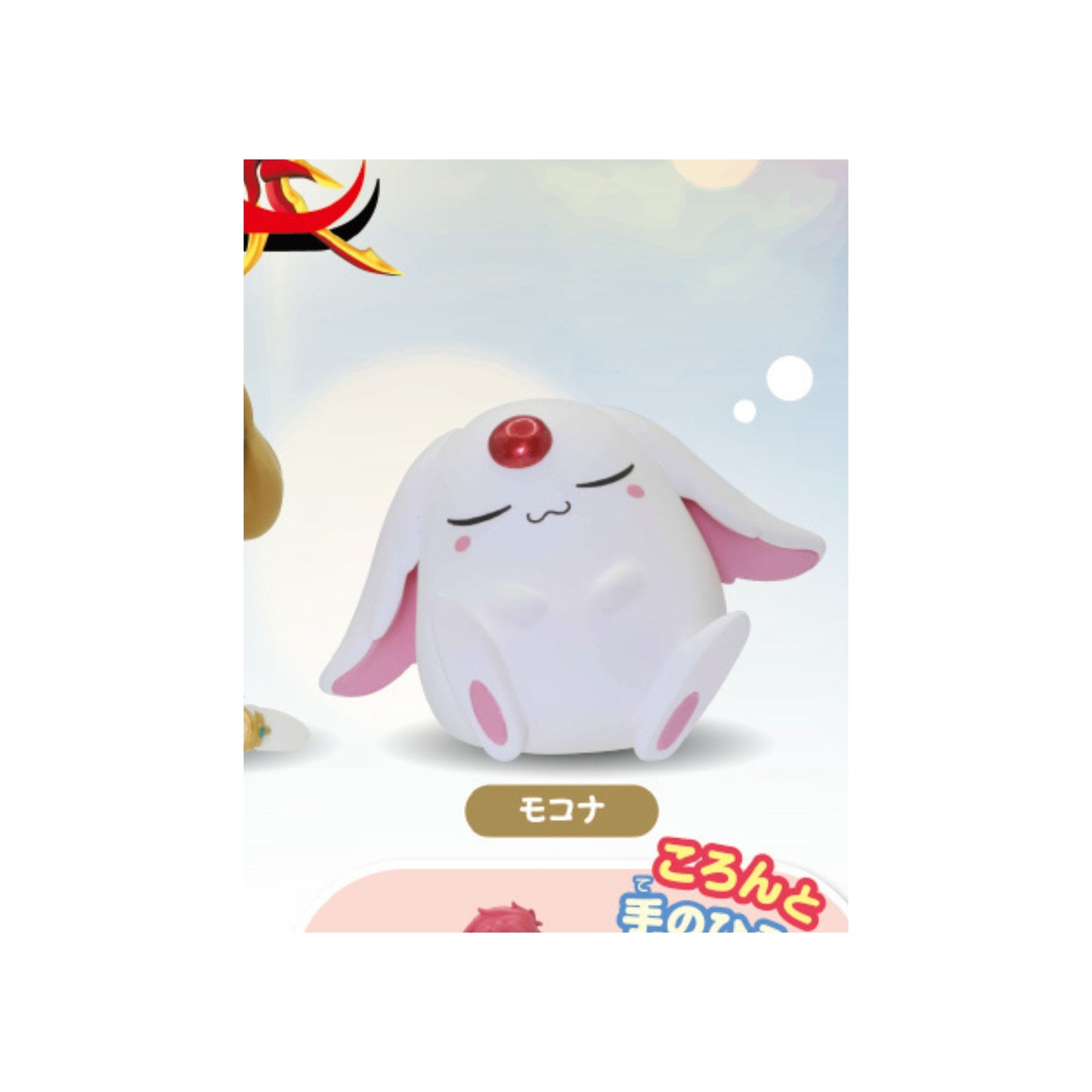 Magic Knight Rayearth Kata Zun - Gashapon Einzelfigur